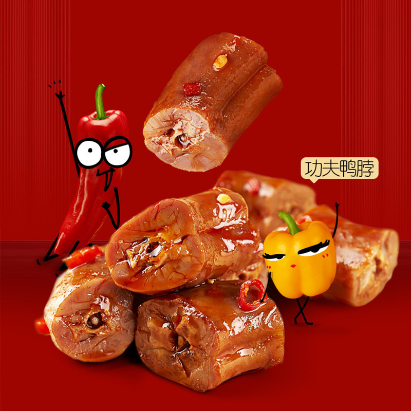 [第二件减2元]比比赞卤鸭脖[香辣味]150g(内含10包)小包袋装辣味熟零食解馋小吃网红休闲卤味即食品鸭肉