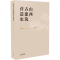 [M]山西古建筑营造史 清代卷-9787537762182