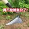 碳钢小号开沟锄[不带木柄] 起垄锄开沟锄三角锄头搂沟尖锄开沟犁松土种花种菜鹤嘴锄开沟神器