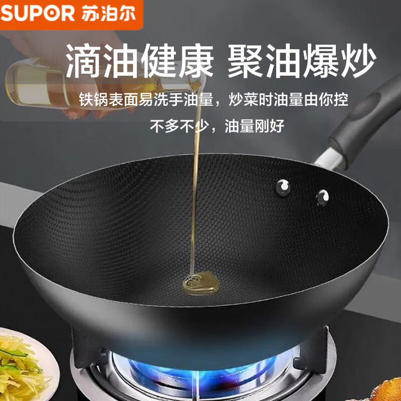 苏泊尔(SUPOR)炒锅臻火真不锈蜂窝精铁锅无涂层耐磨34cm老式熟铁炒菜锅VC34RF02高清大图