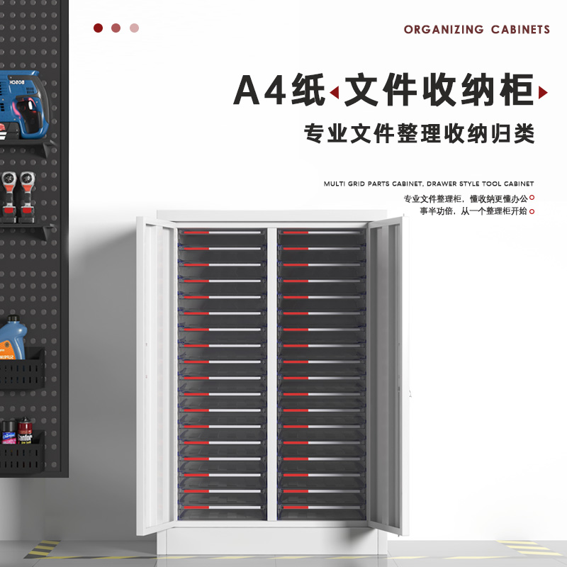 臻远 ZY5080106A4文件收纳柜 双列36抽带门 601*390*898mm 单位:台高清大图