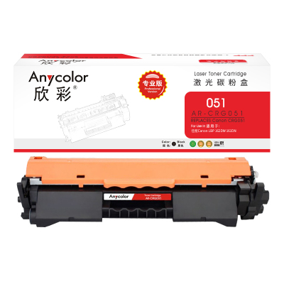 欣彩 CRG 051粉盒(专业版)AR-CRG051大容量4k适用佳能Canon LBP 162DW 161DN 打印机