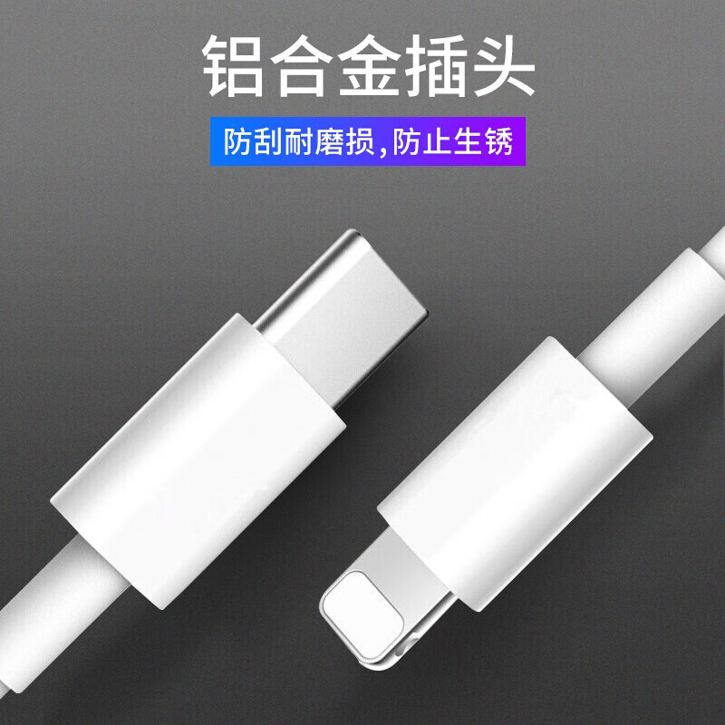 斯泰克[2条装]苹果数据线Type-c 20W高清大图