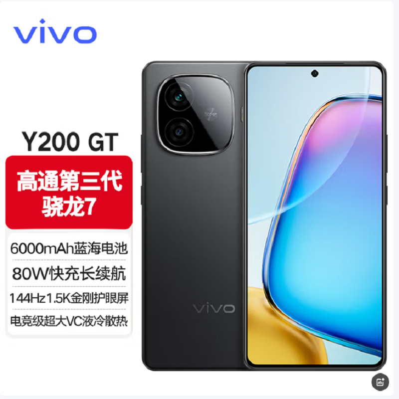 vivo Y200 GT 雷鸣 12GB+512GB 第三代骁龙7 5G芯 6000mAh电池 80W充电 5000万高清影像 5G 手机 Y200高清大图