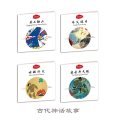 中国古代神话