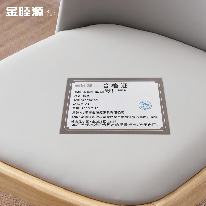 金睦源 椅子 49*50*85cm把高清大图