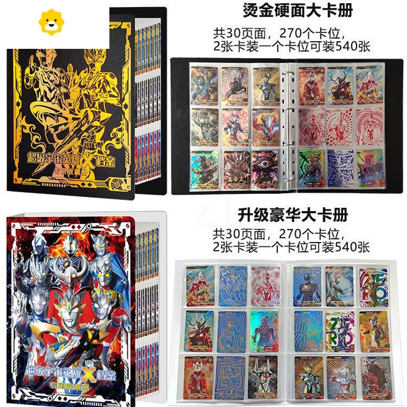 真智力卡车册 超大收藏本子收集星十PR卡片豪华卡册卡牌收 烫金硬面大卡册泽塔(送卡180动漫