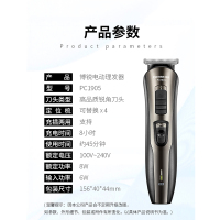飞科(FLYCO)博锐PC1905电动理发器FC5803同款电推子家用成人儿童电推剪剃头剃发刀充电式电剪刀
