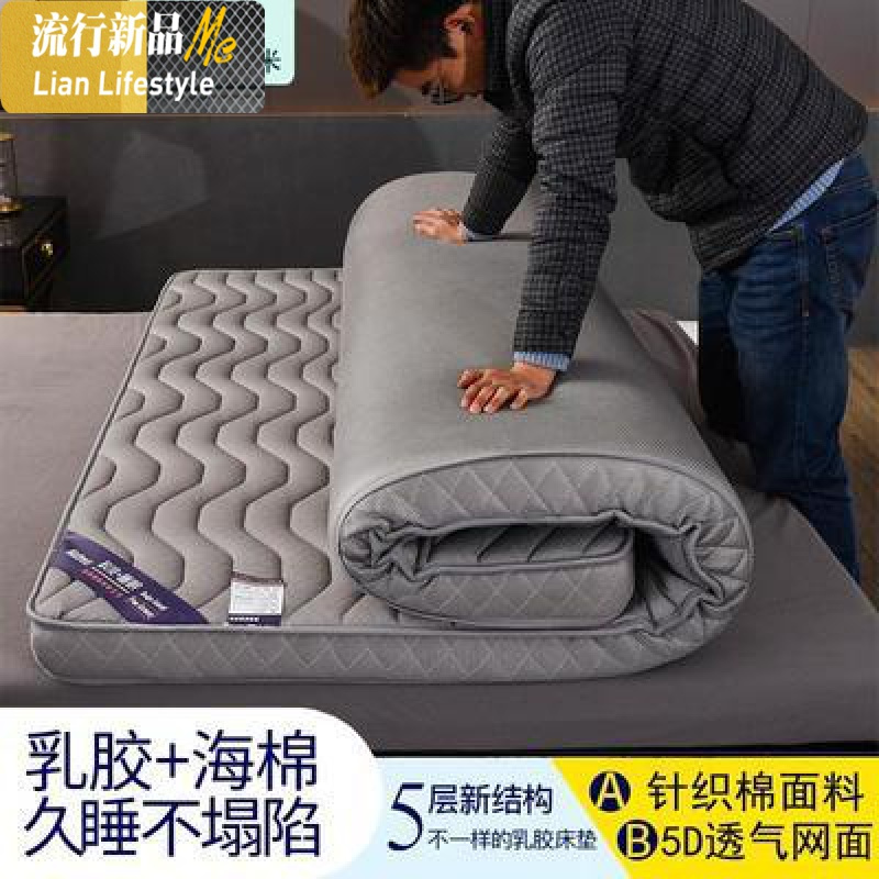 乳胶床垫被1.5m加厚一米二单双人1米51米2一米五软榻榻米 三维工匠
