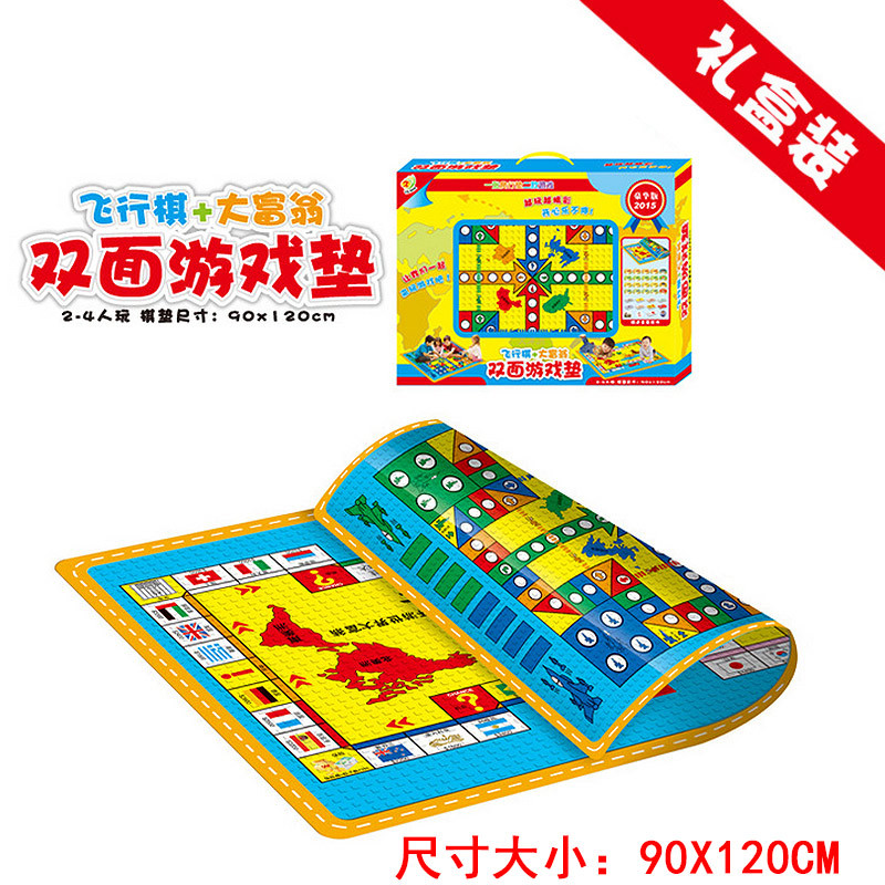 超大防水家庭飞行棋地毯游戏棋儿童益智玩具亲子玩具大富翁游戏垫|飞行棋+大富翁(90*120)双面