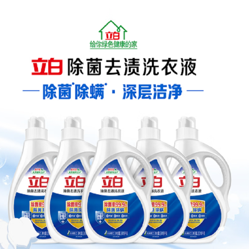 立白除菌去渍洗衣液2.018千克高清大图