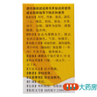 同仁堂 消栓通络片60片活血化瘀中风脑血栓半身不遂
