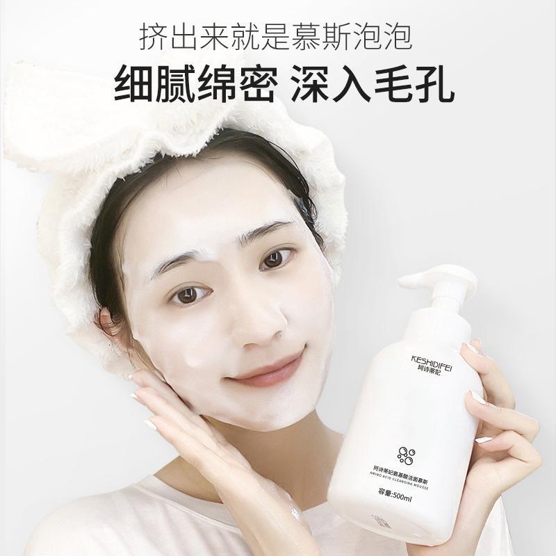 氨基酸净透洁面慕斯500 [上市]氨基酸泡沫洗面奶500g洁面慕斯 洁面乳清洁毛孔祛痘控油
