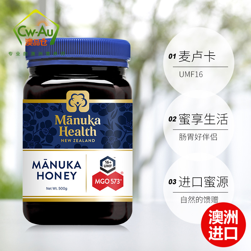 蜜纽康Manuka Health 天然麦卢卡蜂蜜 MGO573+ 500g 1瓶装 UMF16+ 新西兰进口高清大图
