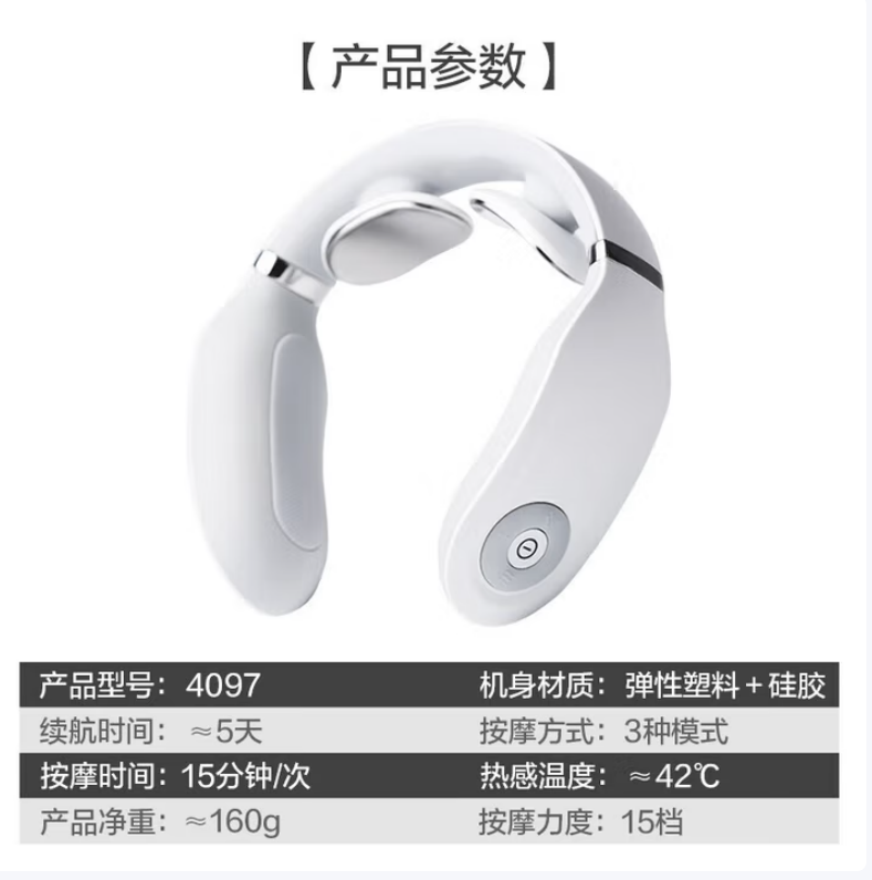 SKG 颈椎按摩器 颈部肩颈脖子热敷脉冲按摩仪 4097 时尚语音款