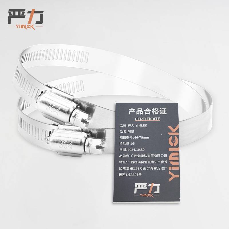 严力 YIMLEK 喉箍 46-70mm 包高清大图