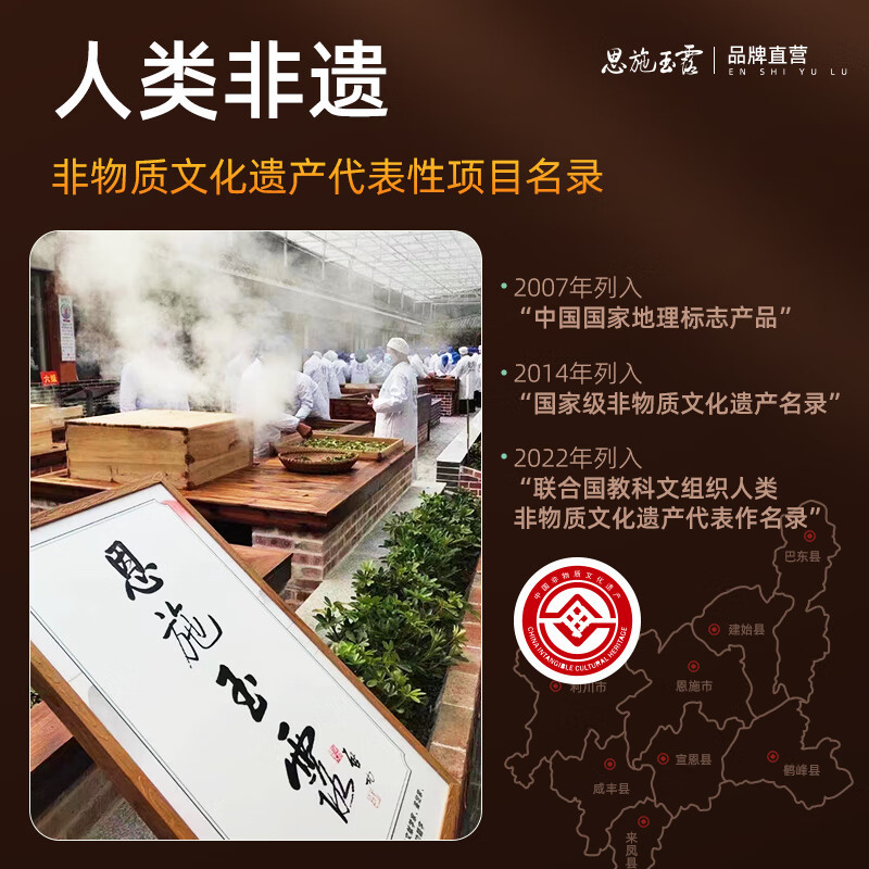 恩施玉露明前特级龙吟礼盒200g 新茶湖北蒸青硒茶商务礼盒送礼茶叶