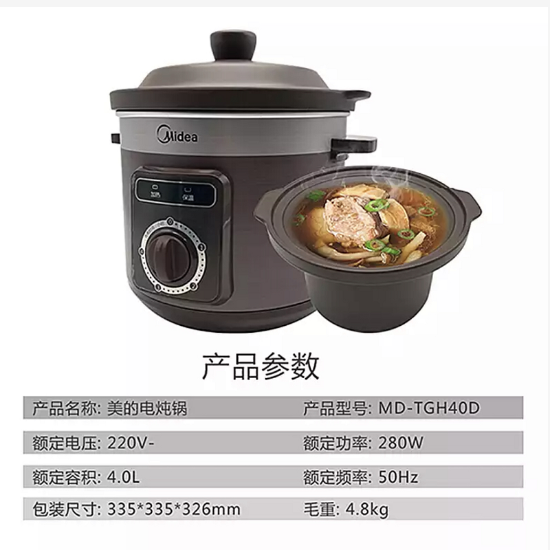美的md-tgh40d电炖锅 Z