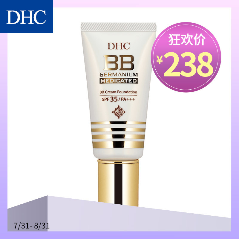 蝶翠诗 Dhc Cc霜dhc青春焕颜bb霜spf35 Pa 防晒霜隔离润色修饰官方直售n01 价格图片品牌报价 苏宁易购dhc官方旗舰店