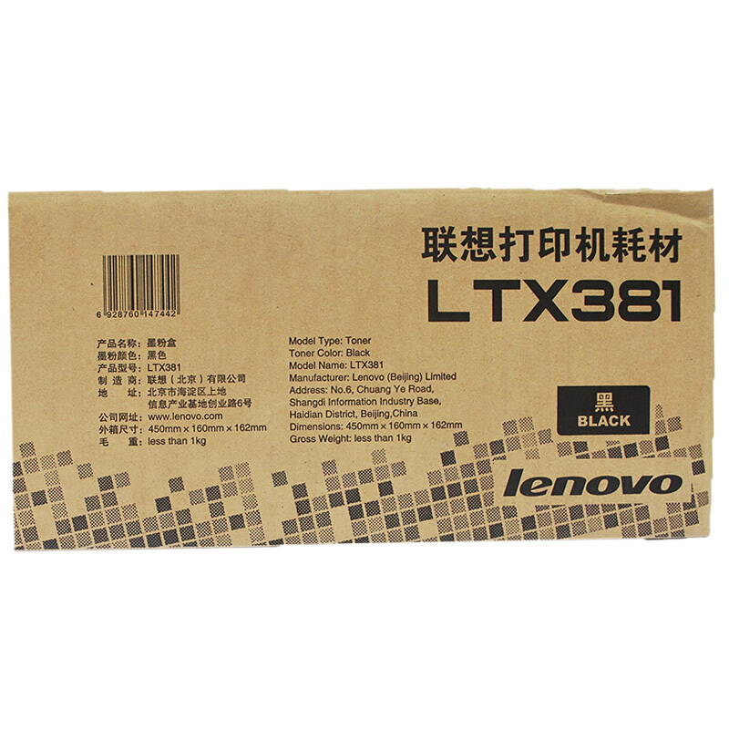 联想(Lenovo) LTX381 黑色墨粉 适用于 LJ6700DN 打印机 原装耗材 黑色