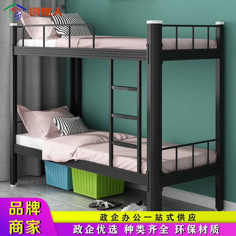 创世人 优质加厚钢制双层床宿舍上下铺高低铁床含3CM棕垫