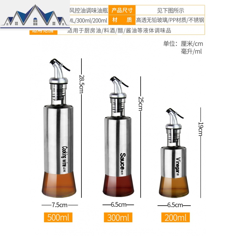 不锈钢油壶油瓶玻璃防漏油罐厨房家用调料盒调料瓶调味罐酱油醋壶 三维工匠收纳盒高清大图