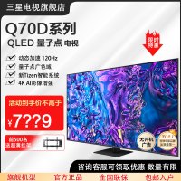 三星电视 QA85Q70DAJXXZ 85英寸 4K超高清超薄QLED量子点智能平板电视[2024新品]85Q70DA