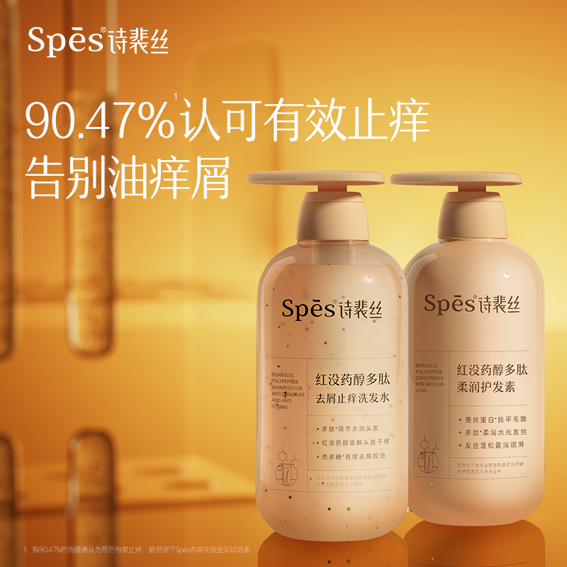 pēs诗裴丝 红没药醇多肽去屑止痒 洗护组合(洗发水+护发素)500ml*2高清大图