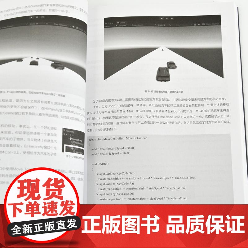 游戏设计入门:从创意策划到工程实践 游戏开发编程语言软件开发Unity计算机游戏设计书籍高清大图