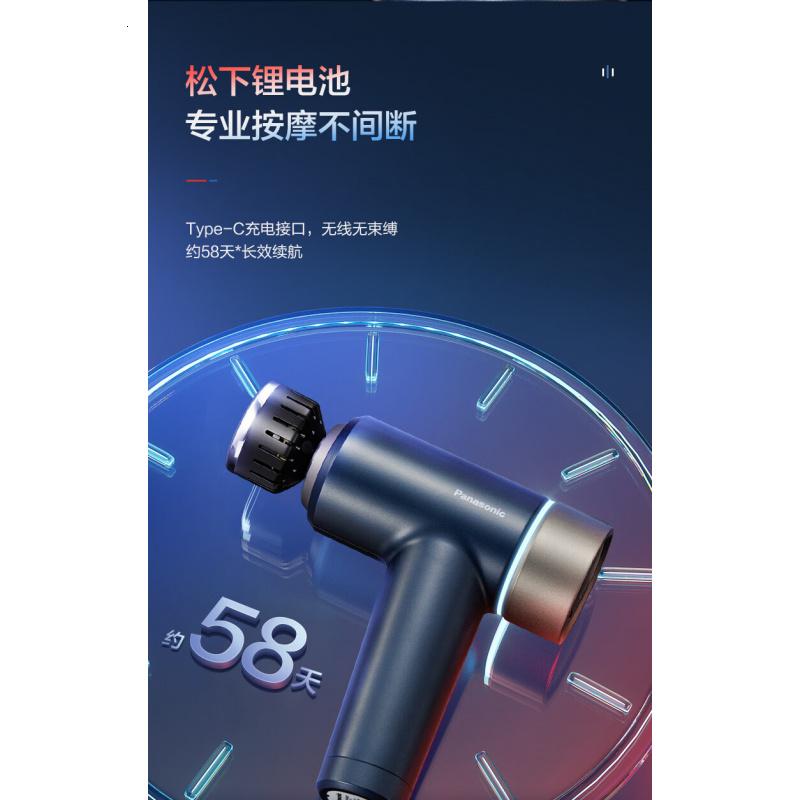 松下(Panasonic)日本冷热敷筋膜RAD25肌肉按摩器专业级运动放松物星空蓝