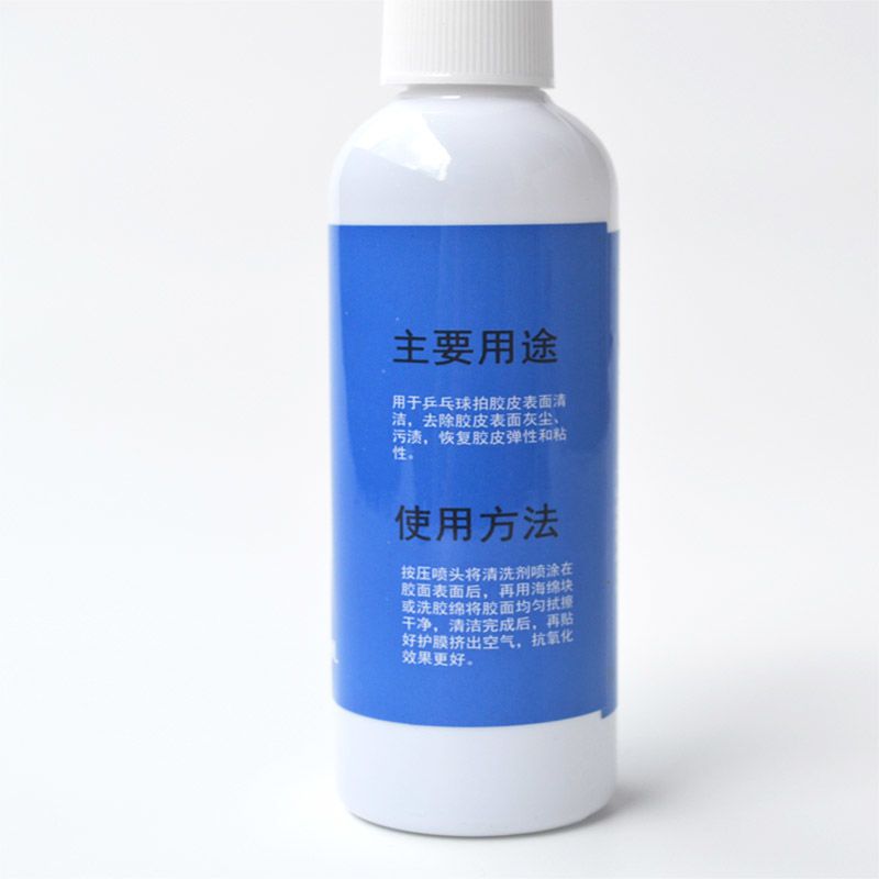 乒乓球拍胶皮增粘清洁剂保养液护理套餐喷雾剂110ML海绵护边 海绵擦:3个