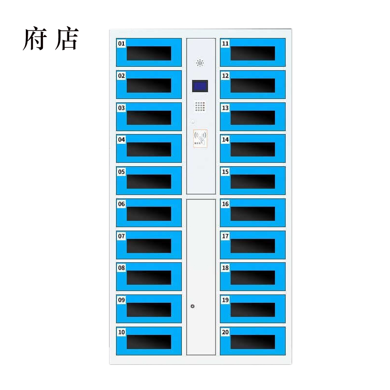 府店平板电脑存放柜手机电脑寄存电子存包柜智能刷卡多门柜20门电脑存放柜(刷卡型)