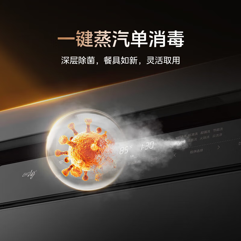 美的(Midea)灶下V9 Pro洗碗机嵌入式家用灶下15套升级一键洗烘蒸汽单消毒七星消杀105℃热烘洗消一体机高清大图