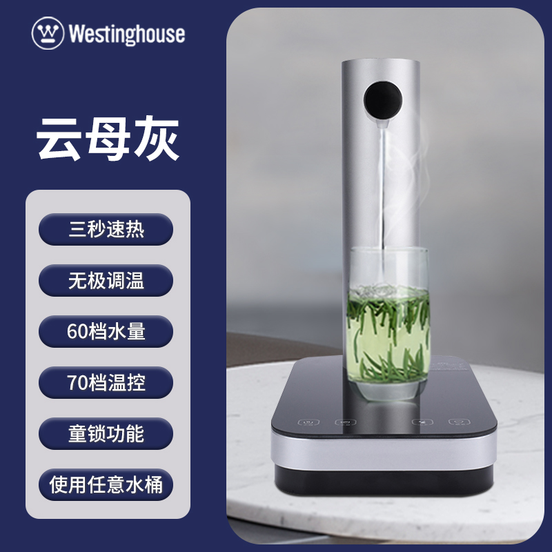 西屋即热式饮水机家用小型桌面台式热水机迷你智能茶吧机189