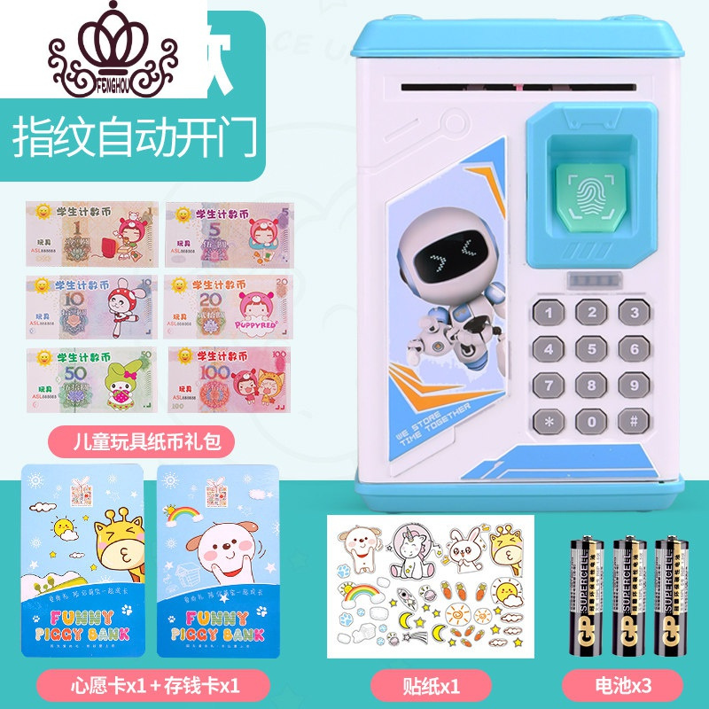 封后(fenghou)封后创意儿童储蓄存钱罐防摔卡通可爱女生指纹定制密码