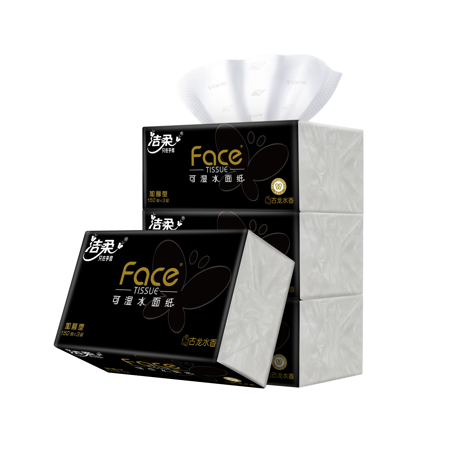 洁柔抽纸 黑Face古龙香水味3层150抽*18包 大规格可湿水面巾纸 整箱高清大图