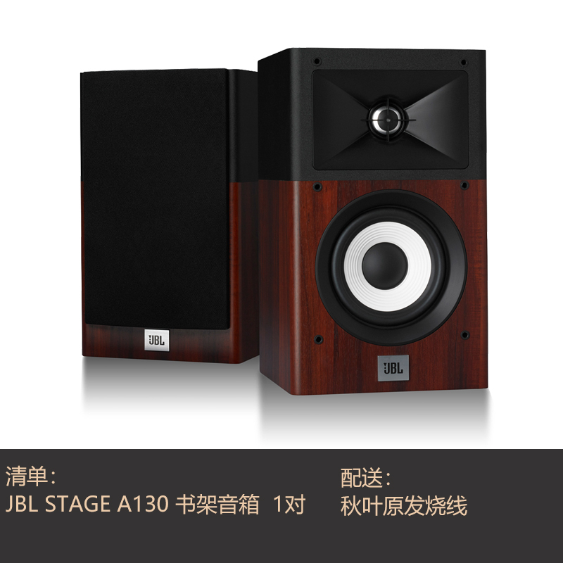 JBL STAGE 190 音响 音箱 5.1 家庭影院 电视音响 落地木质组合音响 客厅影院 音响套装