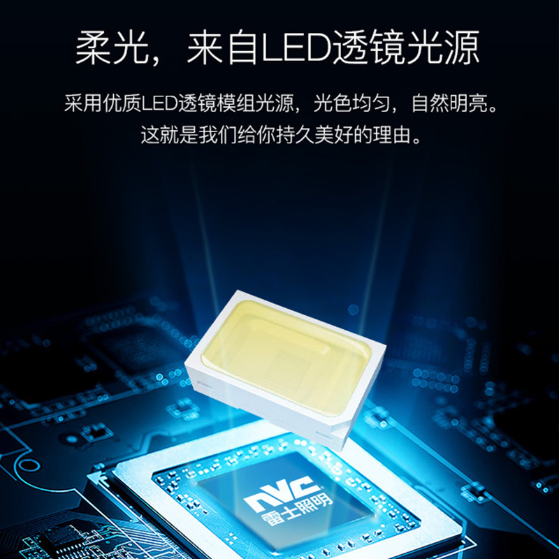 雷士照明LED长方形客厅灯卧室灯灯具吸顶灯简约智能套餐组合 测试商品