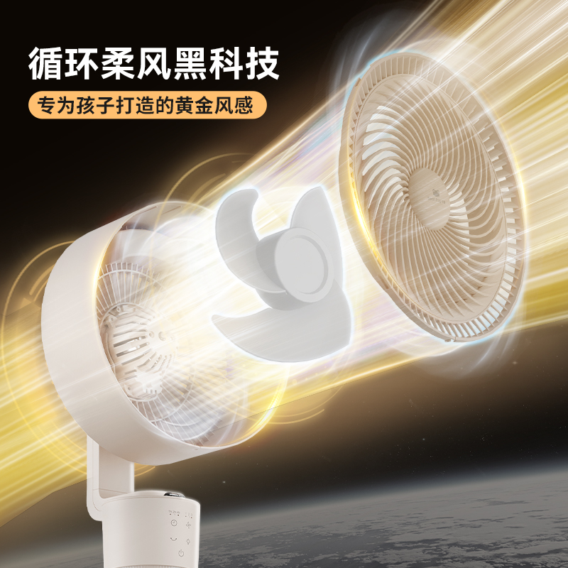 卡蛙智能语音风扇3D广角送风三档风速超长定时台立两用氛围灯亲子循环扇高清大图