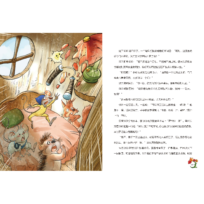 正版新书]向南方森林出发-肖叶龚思铭著;肖叶主编;97875016200高清大图
