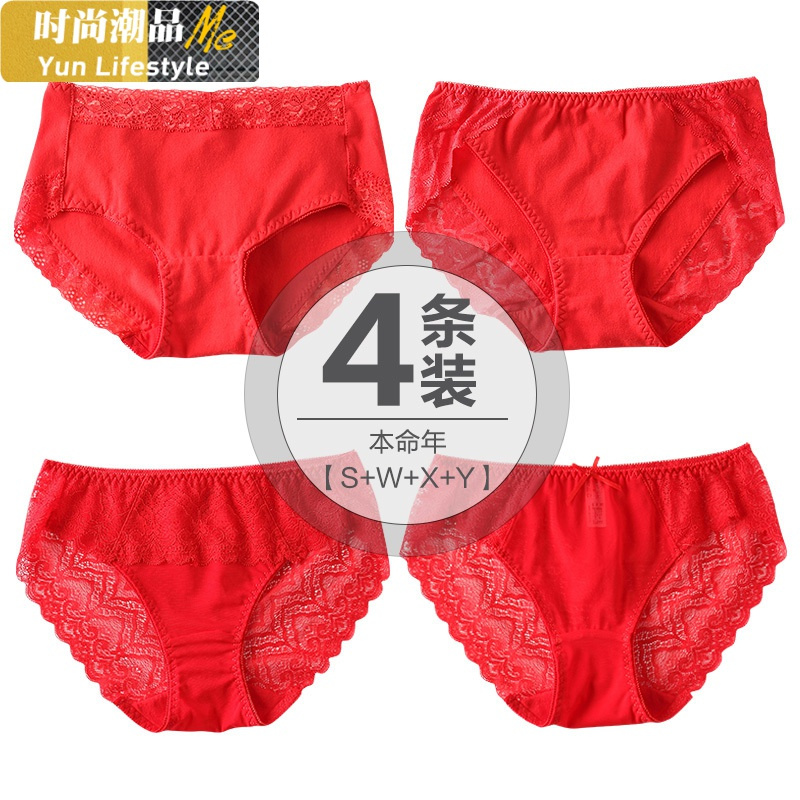 YUNWUXIN4条本命年牛年红色内裤女棉裆性感蕾丝边棉质大码中腰三角裤头内裤