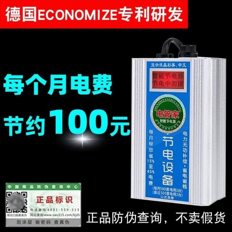 节电器省电王新款神器家用电表智能节能器220V空调节能宝2021款 [国产省电科技]高效省电