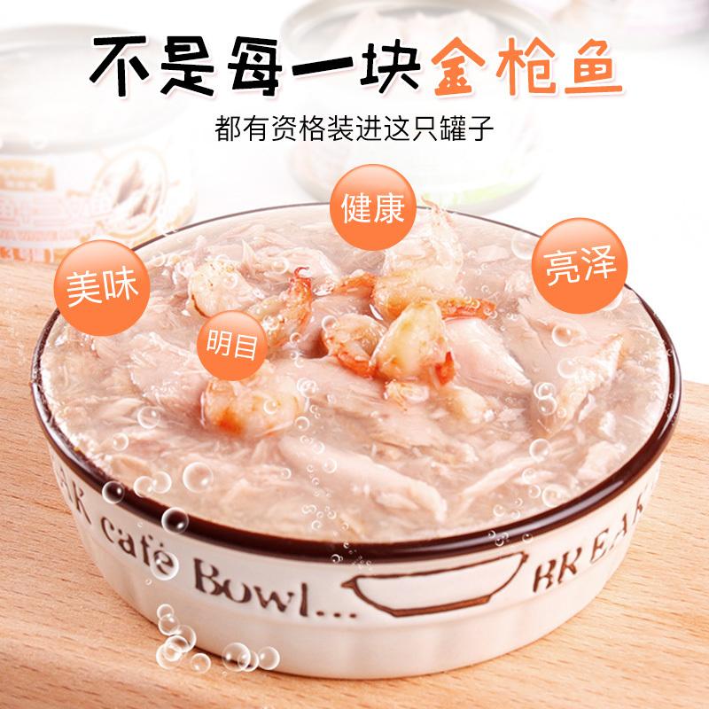 麦富迪猫罐头麦富迪猫咪主食罐浓汁型猫罐头80g*12罐吞拿鱼+蟹肉幼猫零食营养增肥湿粮