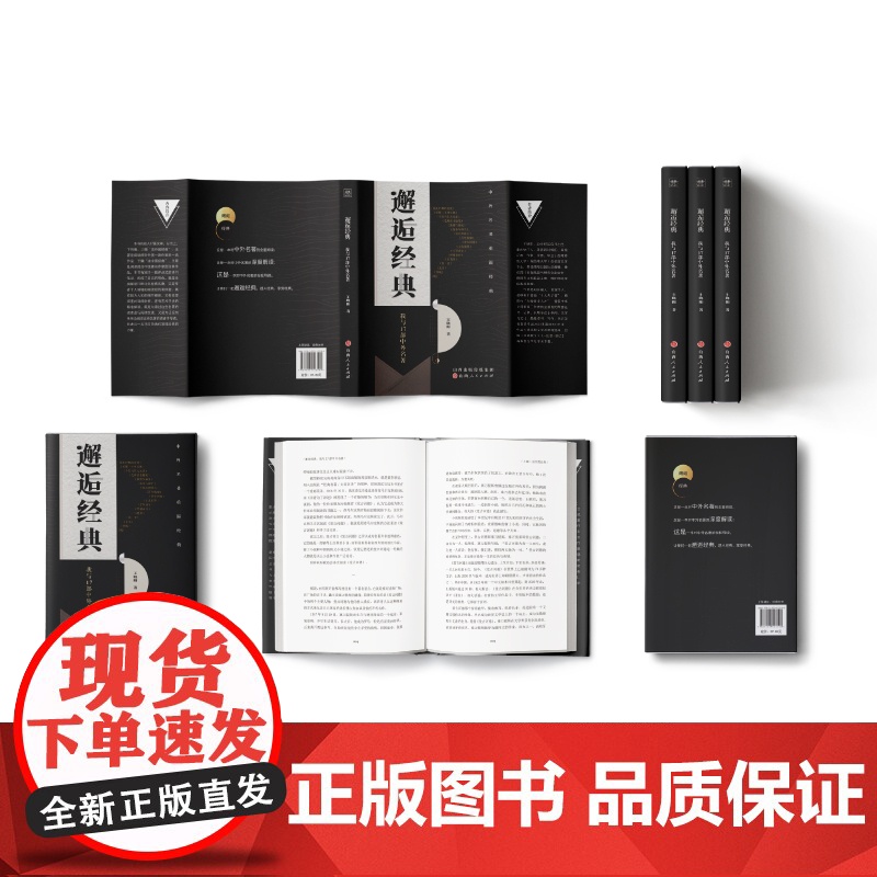 邂逅经典:我与17部中外名著高清大图