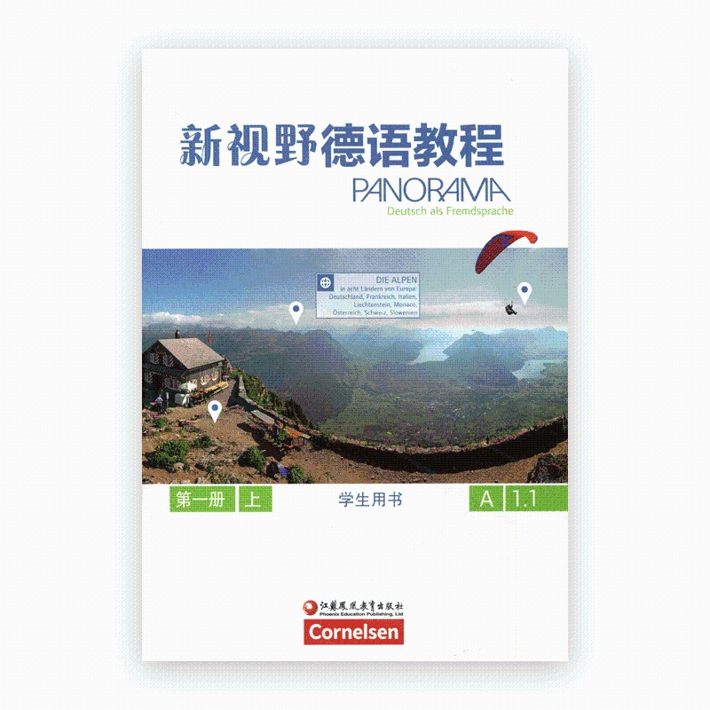 [正版]新视野德语教程(第一册上)A1.1学生用书 含德语视频观看高清大图