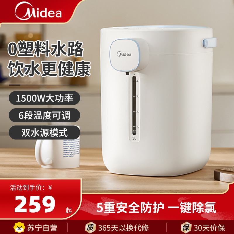 美的(Midea)电热水壶不锈钢电热水瓶 5L大容量多段温控电水壶电水瓶开水瓶烧水瓶保温一体全自动保温开水壶SP70-J