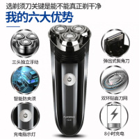 【苏宁精选】正品男士剃须刀电动刮胡刀智能充电式三刀头剃胡须子刀FS361