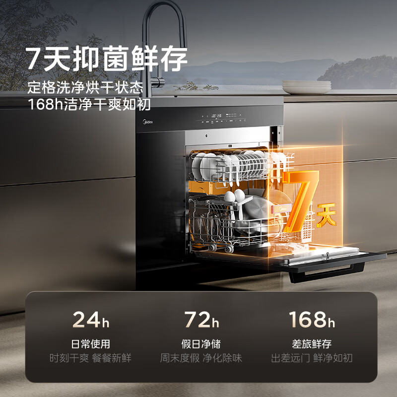 美的(Midea)XH09Pro集成水槽 变频洗碗机一体式 水槽洗碗机 集成洗碗机高清大图