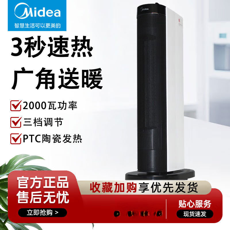美的(Midea)取暖器暖风机电暖气速热大面积摇头烤火炉倾倒断电家用立式热风机 【型立式暖风机】NTH20-18B