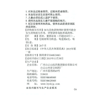 5盒装 赠棉签]白云山 何济公红色正金软膏4g/盒 中暑伤风 头晕 蚊虫叮咬晕车 鼻塞 正金油[抗眩晕][软胶剂]